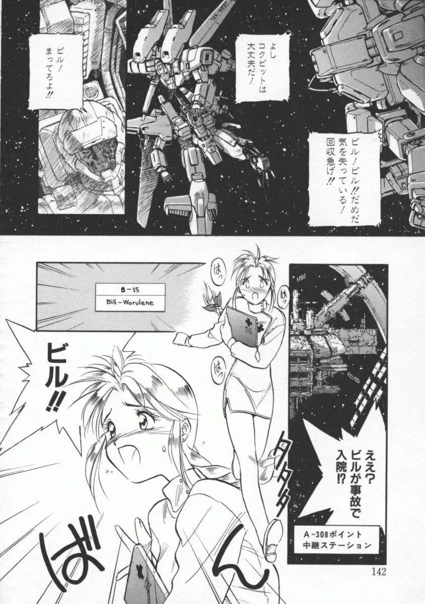 [Magaki Ryouta] Witch 1 1/2 Fhentai - Page 143