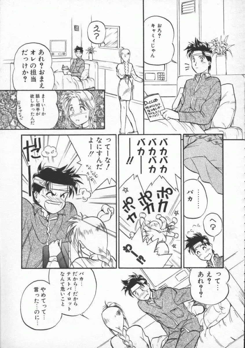 [Magaki Ryouta] Witch 1 1/2 Fhentai - Page 144