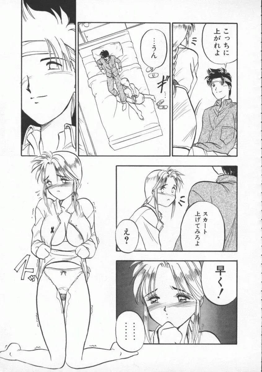 [Magaki Ryouta] Witch 1 1/2 Fhentai - Page 150