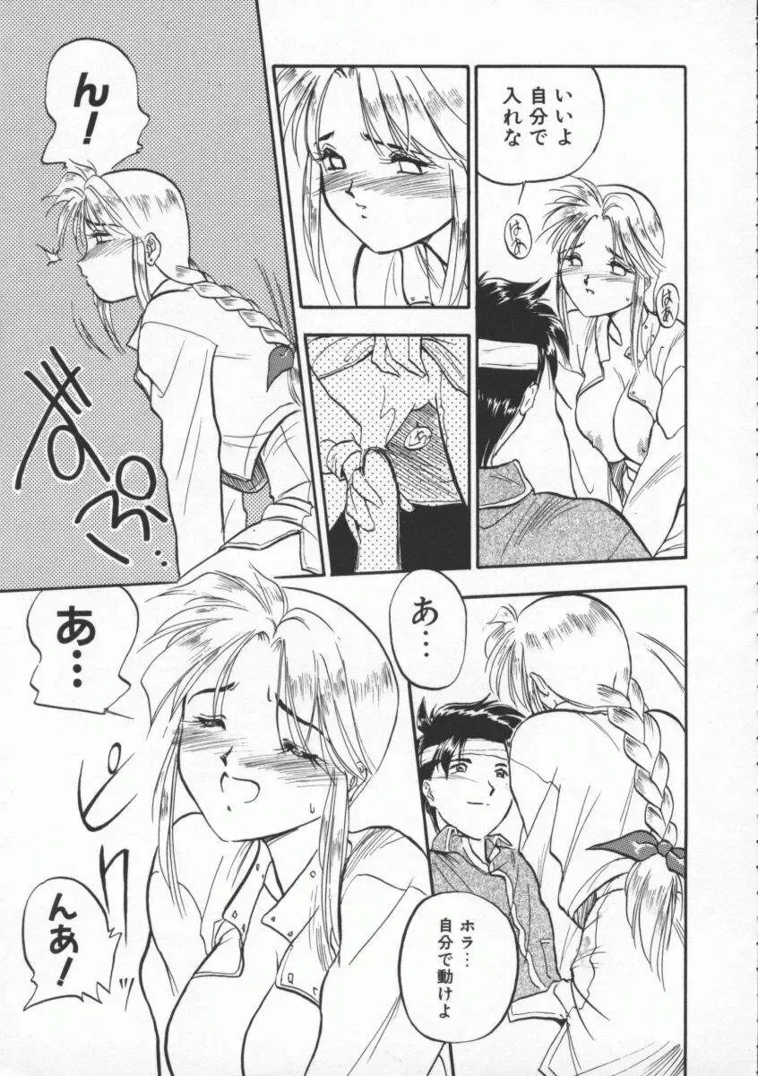 [Magaki Ryouta] Witch 1 1/2 Fhentai - Page 152