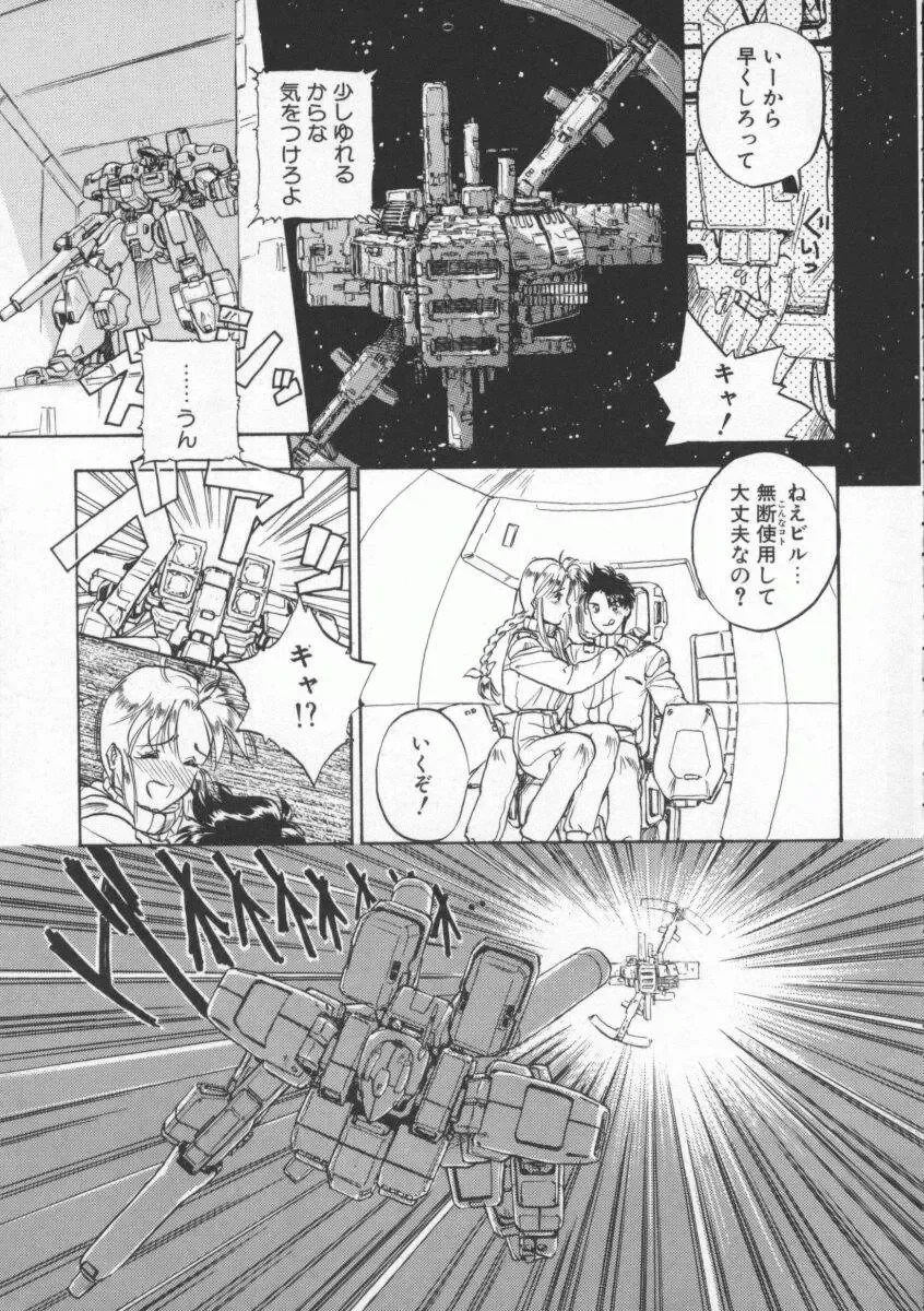 [Magaki Ryouta] Witch 1 1/2 Fhentai - Page 158