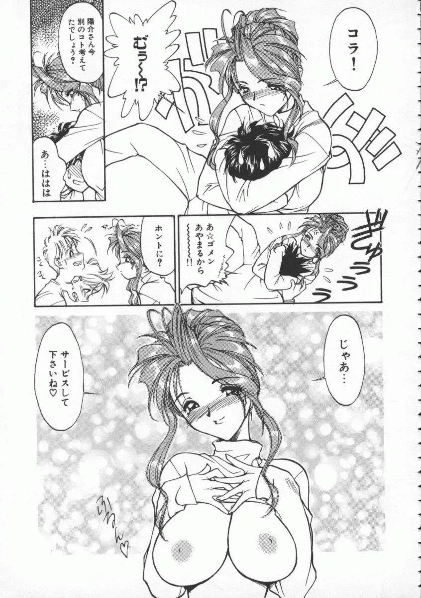 [Magaki Ryouta] Witch 1 1/2 Fhentai - Page 16