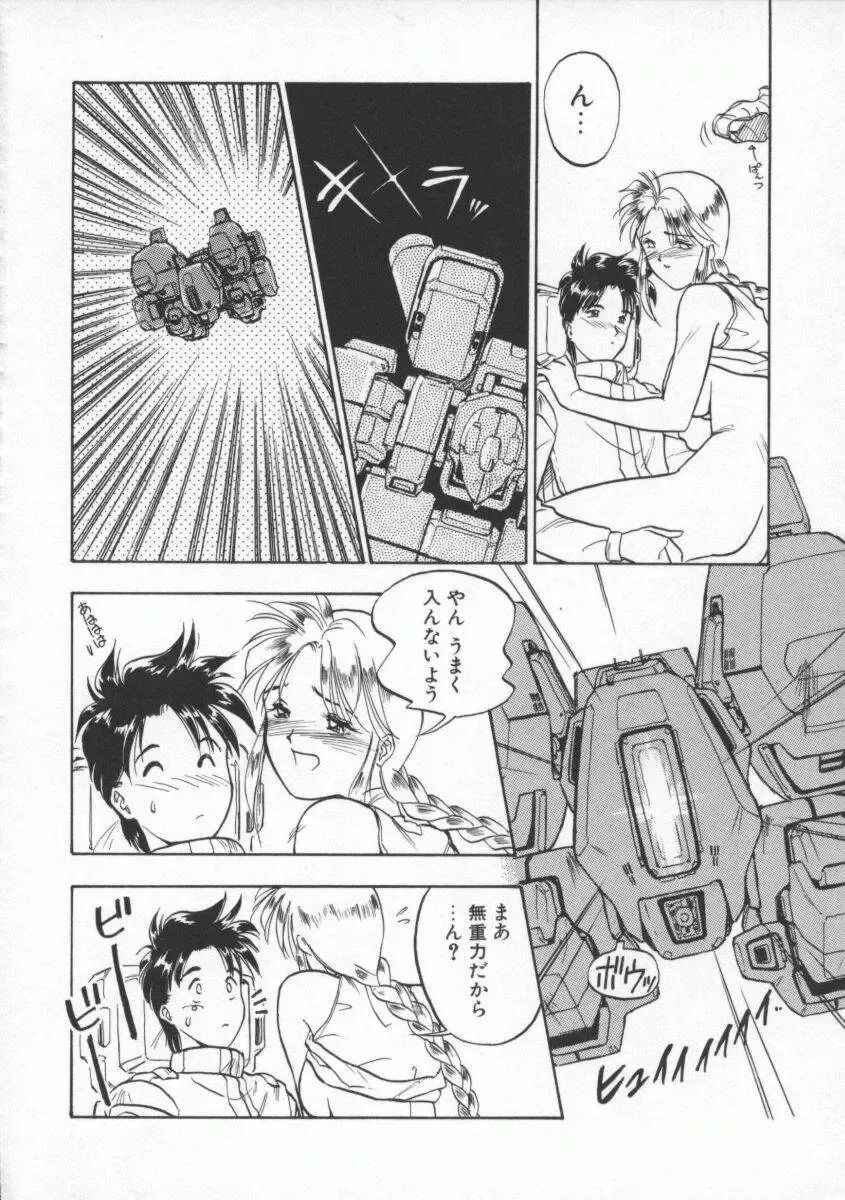 [Magaki Ryouta] Witch 1 1/2 Fhentai - Page 165