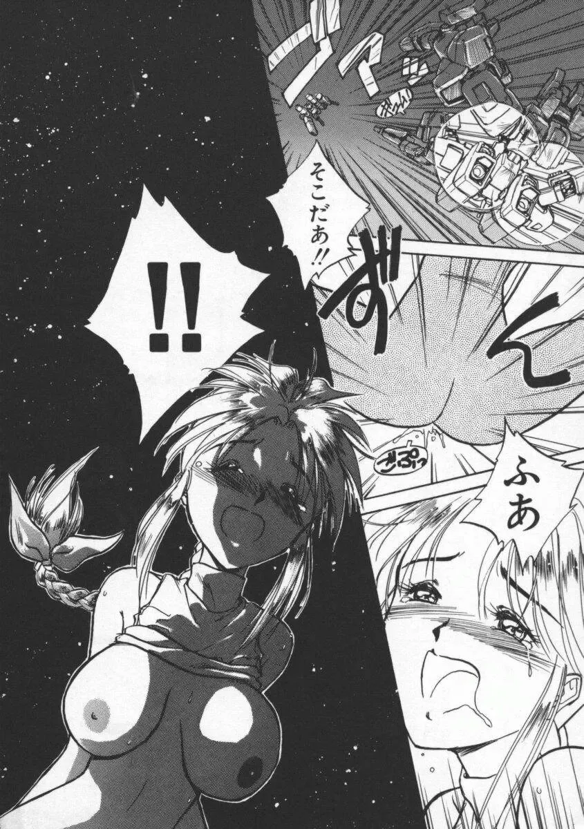 [Magaki Ryouta] Witch 1 1/2 Fhentai - Page 169