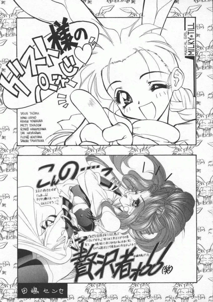 [Magaki Ryouta] Witch 1 1/2 Fhentai - Page 172