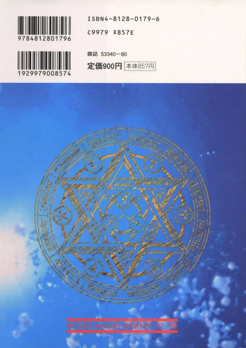 [Magaki Ryouta] Witch 1 1/2 Fhentai - Page 180