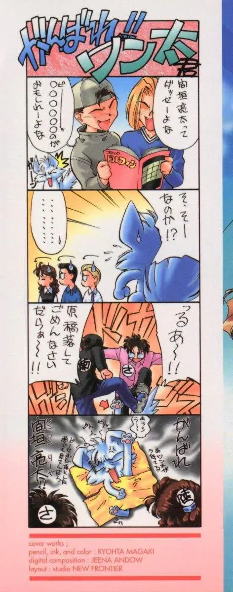 [Magaki Ryouta] Witch 1 1/2 Fhentai - Page 2