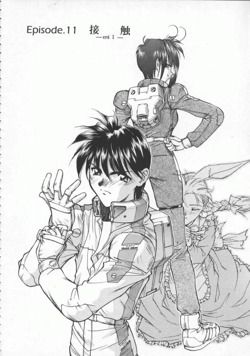 [Magaki Ryouta] Witch 1 1/2 Fhentai - Page 25