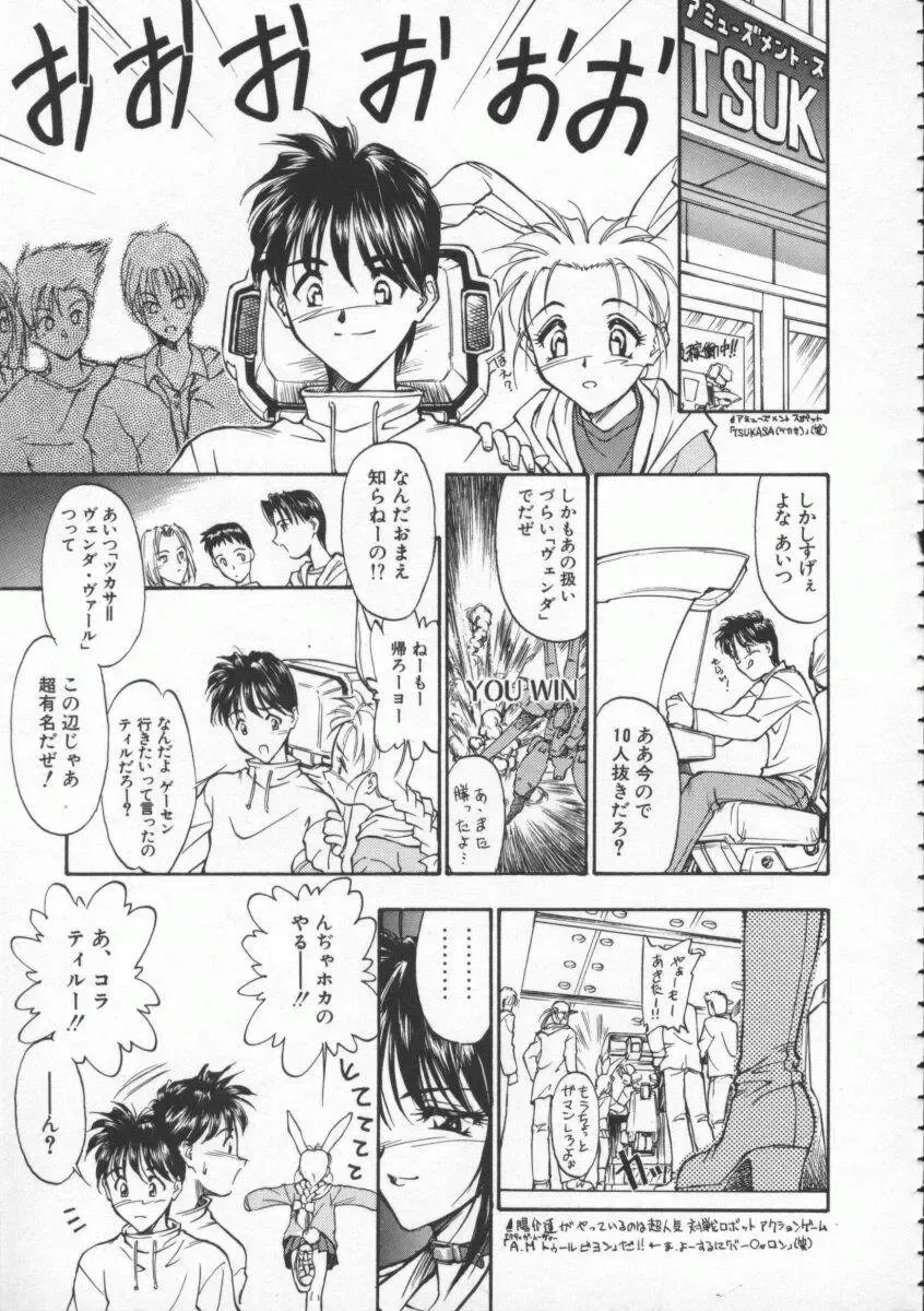 [Magaki Ryouta] Witch 1 1/2 Fhentai - Page 26