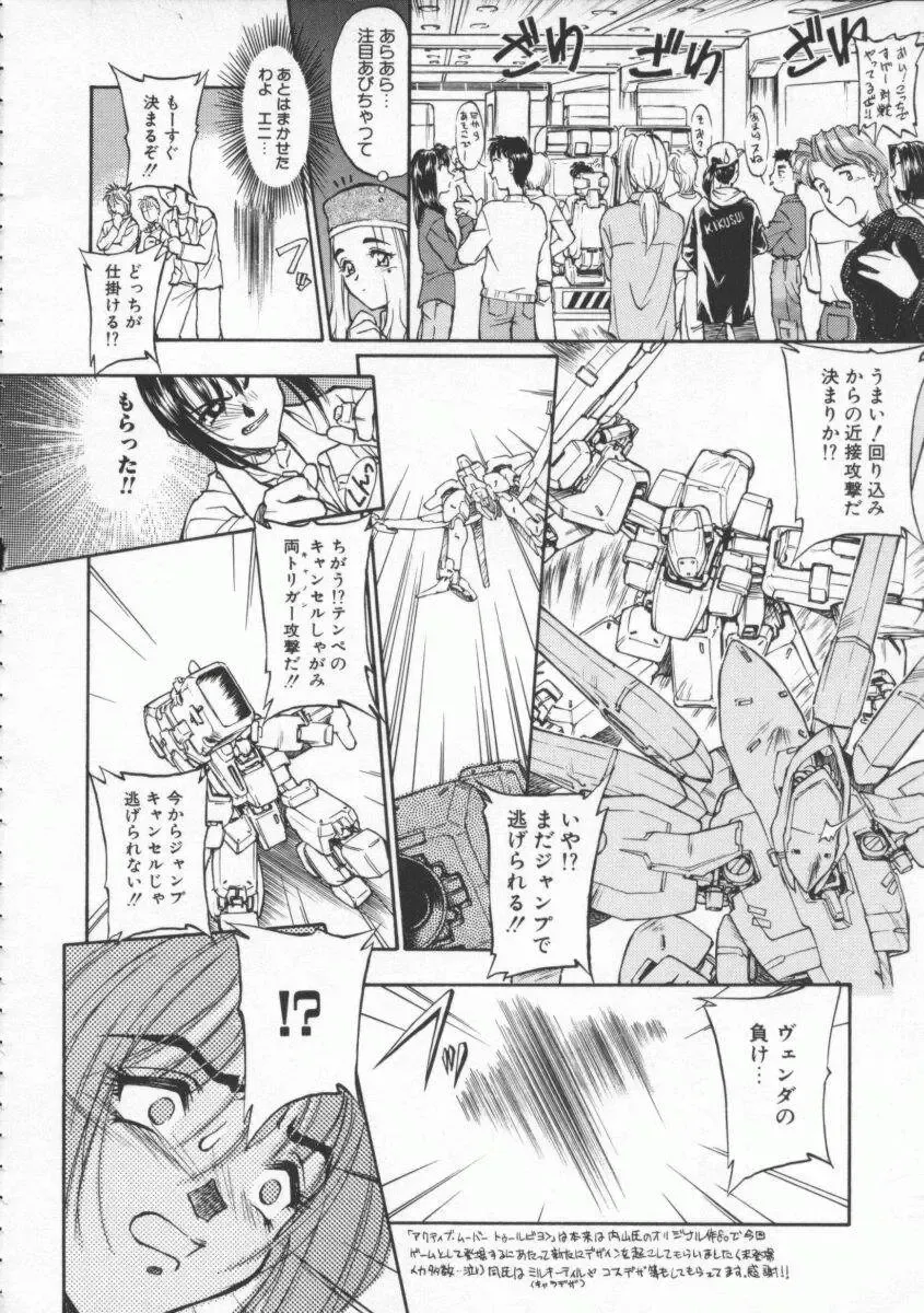 [Magaki Ryouta] Witch 1 1/2 Fhentai - Page 29