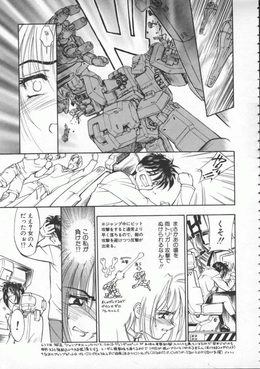 [Magaki Ryouta] Witch 1 1/2 Fhentai - Page 30