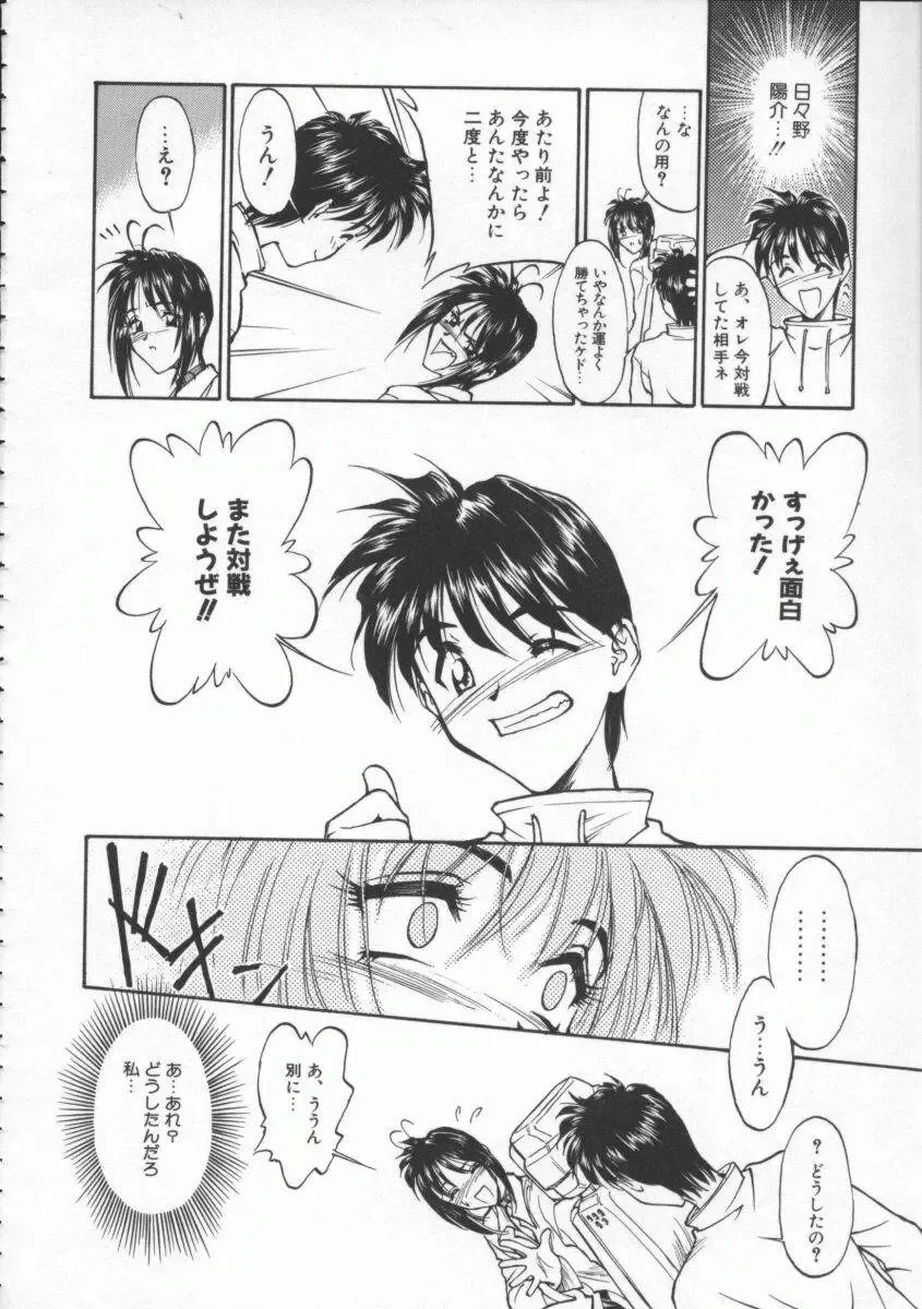 [Magaki Ryouta] Witch 1 1/2 Fhentai - Page 31