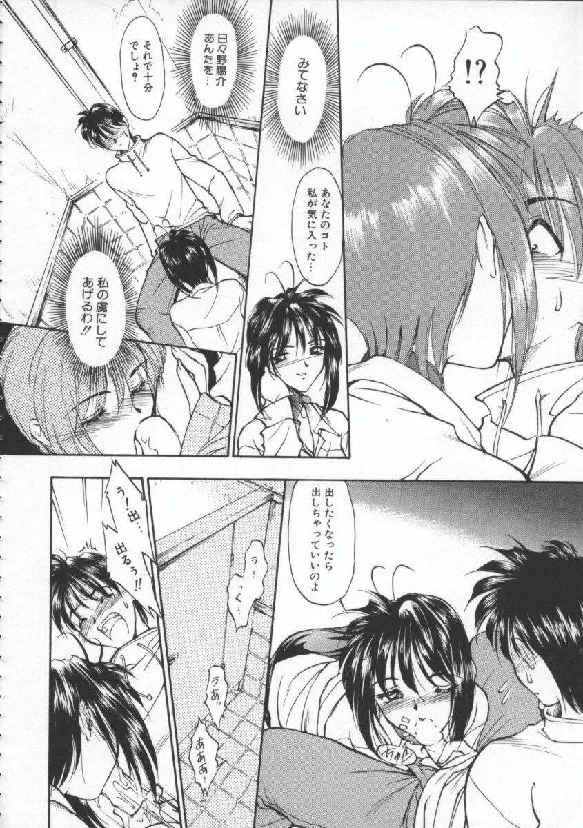 [Magaki Ryouta] Witch 1 1/2 Fhentai - Page 33