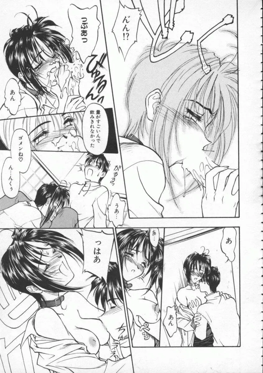 [Magaki Ryouta] Witch 1 1/2 Fhentai - Page 34