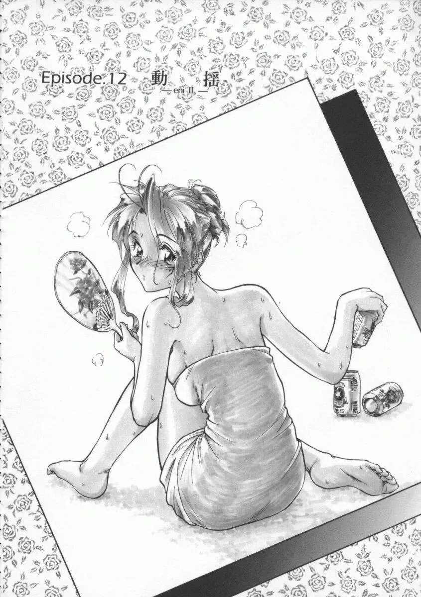 [Magaki Ryouta] Witch 1 1/2 Fhentai - Page 41