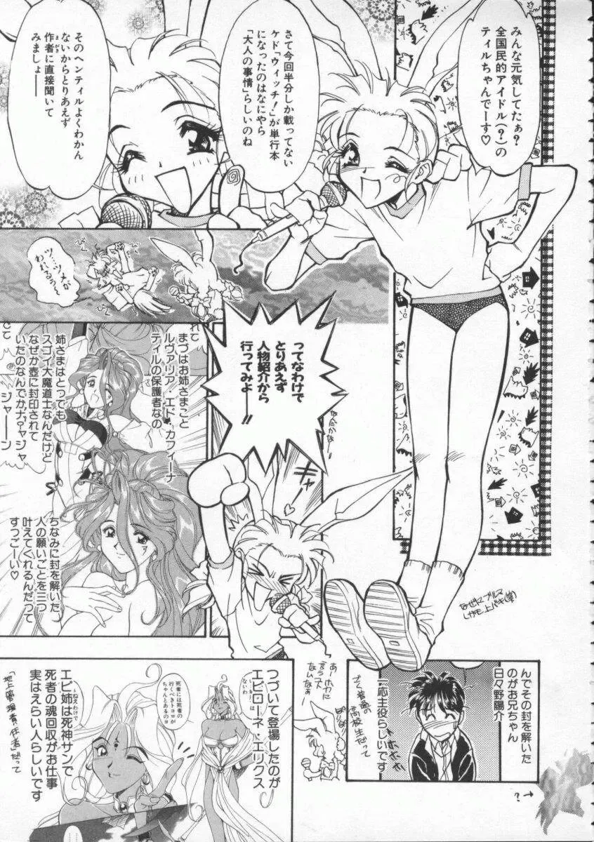 [Magaki Ryouta] Witch 1 1/2 Fhentai - Page 6