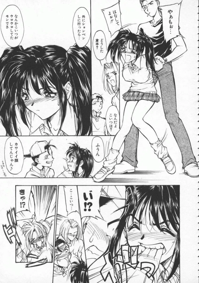 [Magaki Ryouta] Witch 1 1/2 Fhentai - Page 60