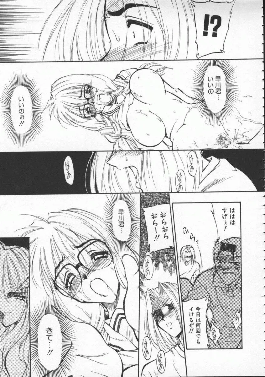 [Magaki Ryouta] Witch 1 1/2 Fhentai - Page 66