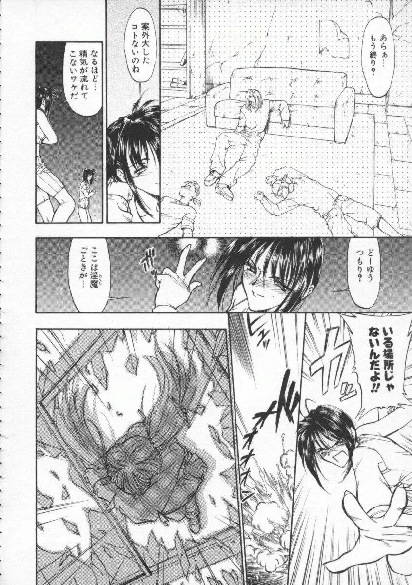 [Magaki Ryouta] Witch 1 1/2 Fhentai - Page 69