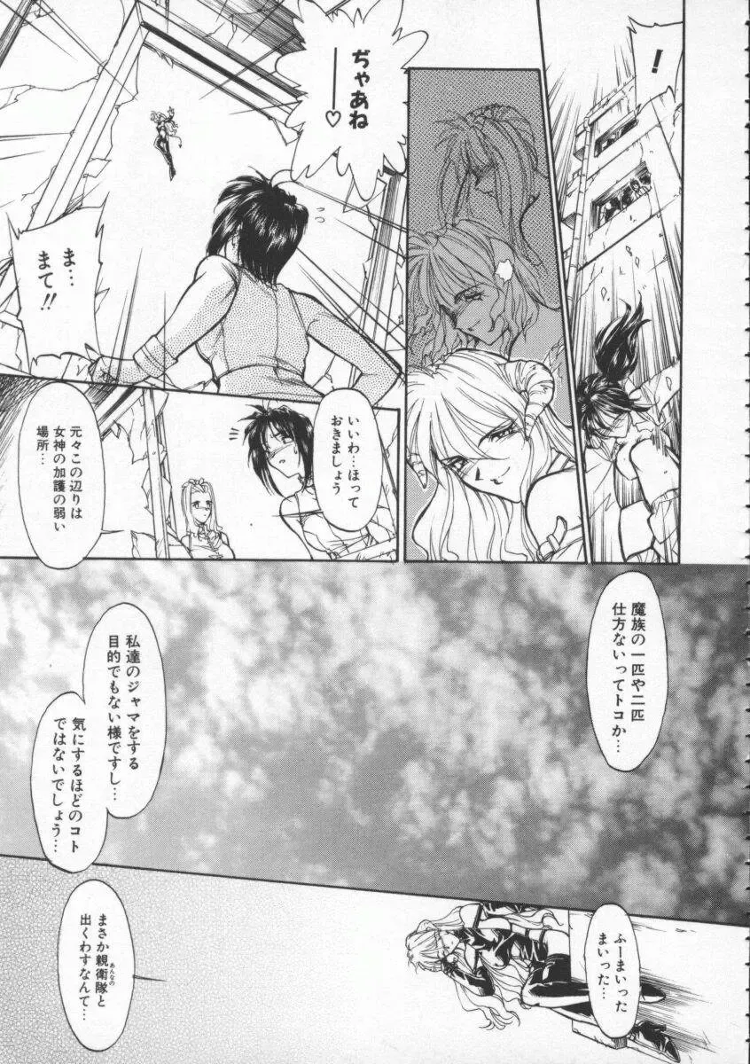 [Magaki Ryouta] Witch 1 1/2 Fhentai - Page 70