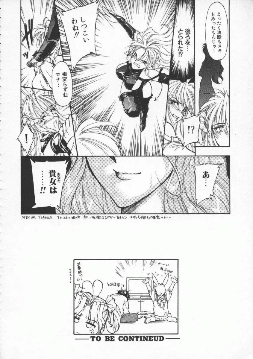 [Magaki Ryouta] Witch 1 1/2 Fhentai - Page 71