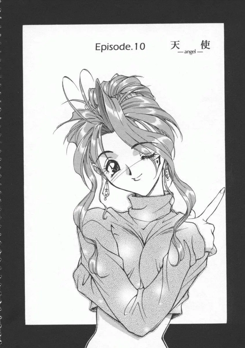 [Magaki Ryouta] Witch 1 1/2 Fhentai - Page 9