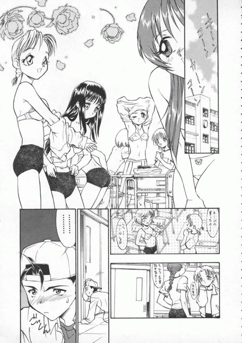 [Magaki Ryouta] Witch 1 1/2 Fhentai - Page 92