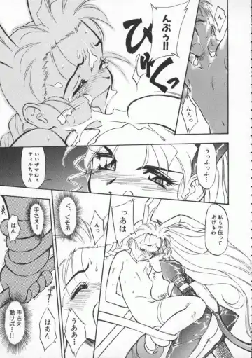 [Magaki Ryouta] Witch 1 1/2 Fhentai - Page 104