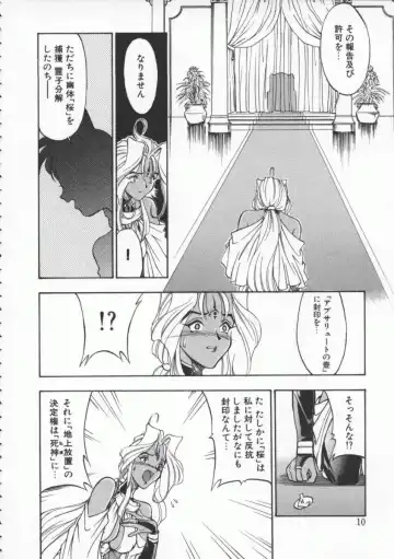 [Magaki Ryouta] Witch 1 1/2 Fhentai - Page 11