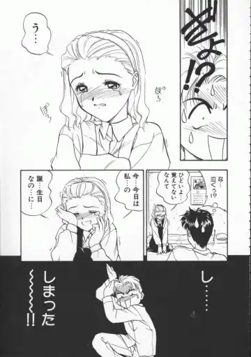 [Magaki Ryouta] Witch 1 1/2 Fhentai - Page 112