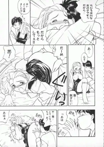 [Magaki Ryouta] Witch 1 1/2 Fhentai - Page 118