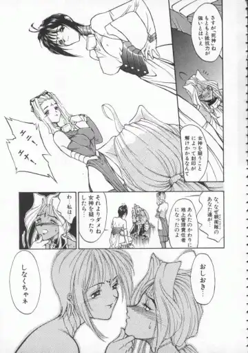 [Magaki Ryouta] Witch 1 1/2 Fhentai - Page 14