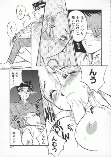 [Magaki Ryouta] Witch 1 1/2 Fhentai - Page 148