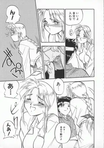 [Magaki Ryouta] Witch 1 1/2 Fhentai - Page 152