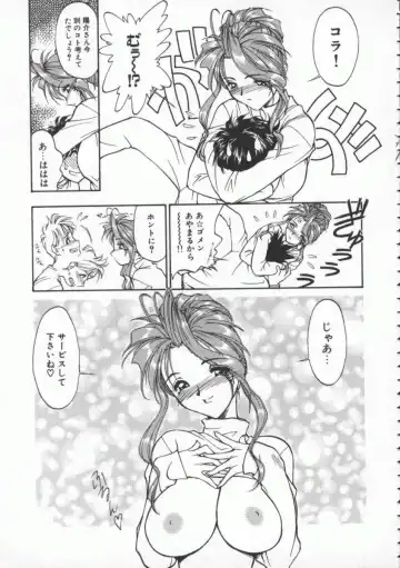 [Magaki Ryouta] Witch 1 1/2 Fhentai - Page 16