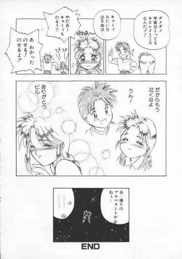 [Magaki Ryouta] Witch 1 1/2 Fhentai - Page 171