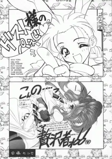 [Magaki Ryouta] Witch 1 1/2 Fhentai - Page 172