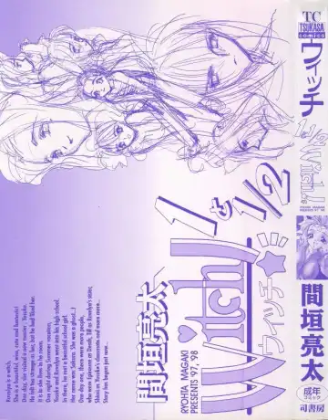 [Magaki Ryouta] Witch 1 1/2 Fhentai - Page 3