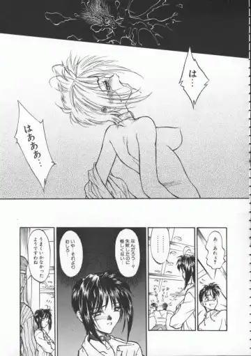 [Magaki Ryouta] Witch 1 1/2 Fhentai - Page 38