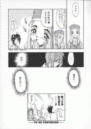 [Magaki Ryouta] Witch 1 1/2 Fhentai - Page 39