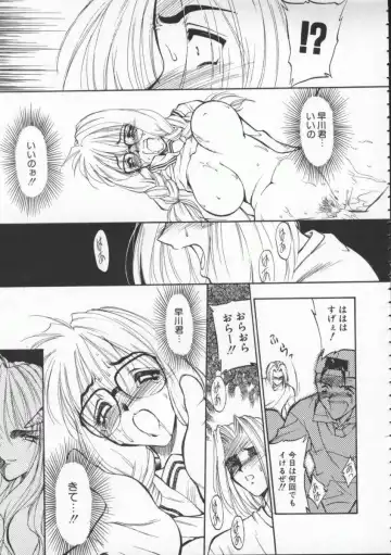 [Magaki Ryouta] Witch 1 1/2 Fhentai - Page 66