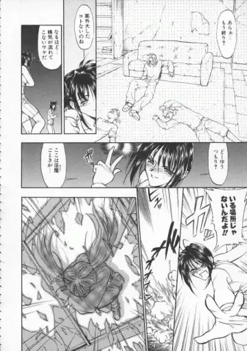 [Magaki Ryouta] Witch 1 1/2 Fhentai - Page 69