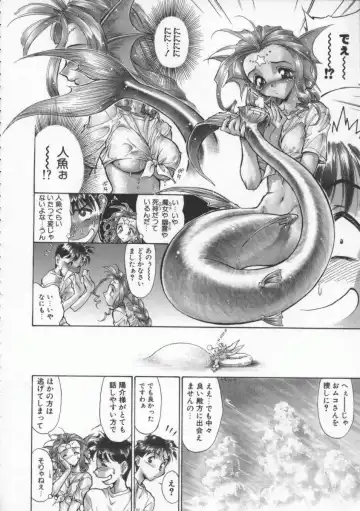 [Magaki Ryouta] Witch 1 1/2 Fhentai - Page 79