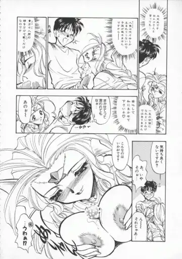 [Magaki Ryouta] Witch 1 1/2 Fhentai - Page 81