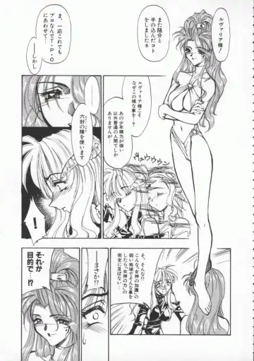 [Magaki Ryouta] Witch 1 1/2 Fhentai - Page 86