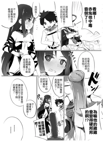 [Naik] 管它的什麼事情都好啦總之我就是想畫虞姬被項羽的大朕朕抽插到翻掉的本子 Fhentai - Page 2