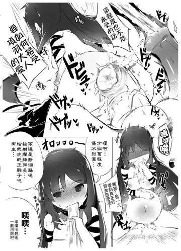 [Naik] 管它的什麼事情都好啦總之我就是想畫虞姬被項羽的大朕朕抽插到翻掉的本子 Fhentai - Page 5