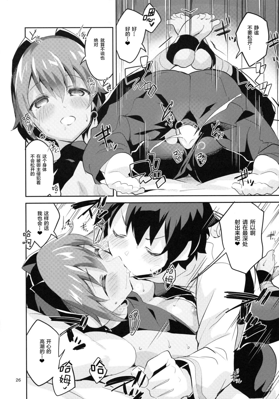 [Ekakibit] Doku no Amai Tsukaimichi Fhentai - Page 27