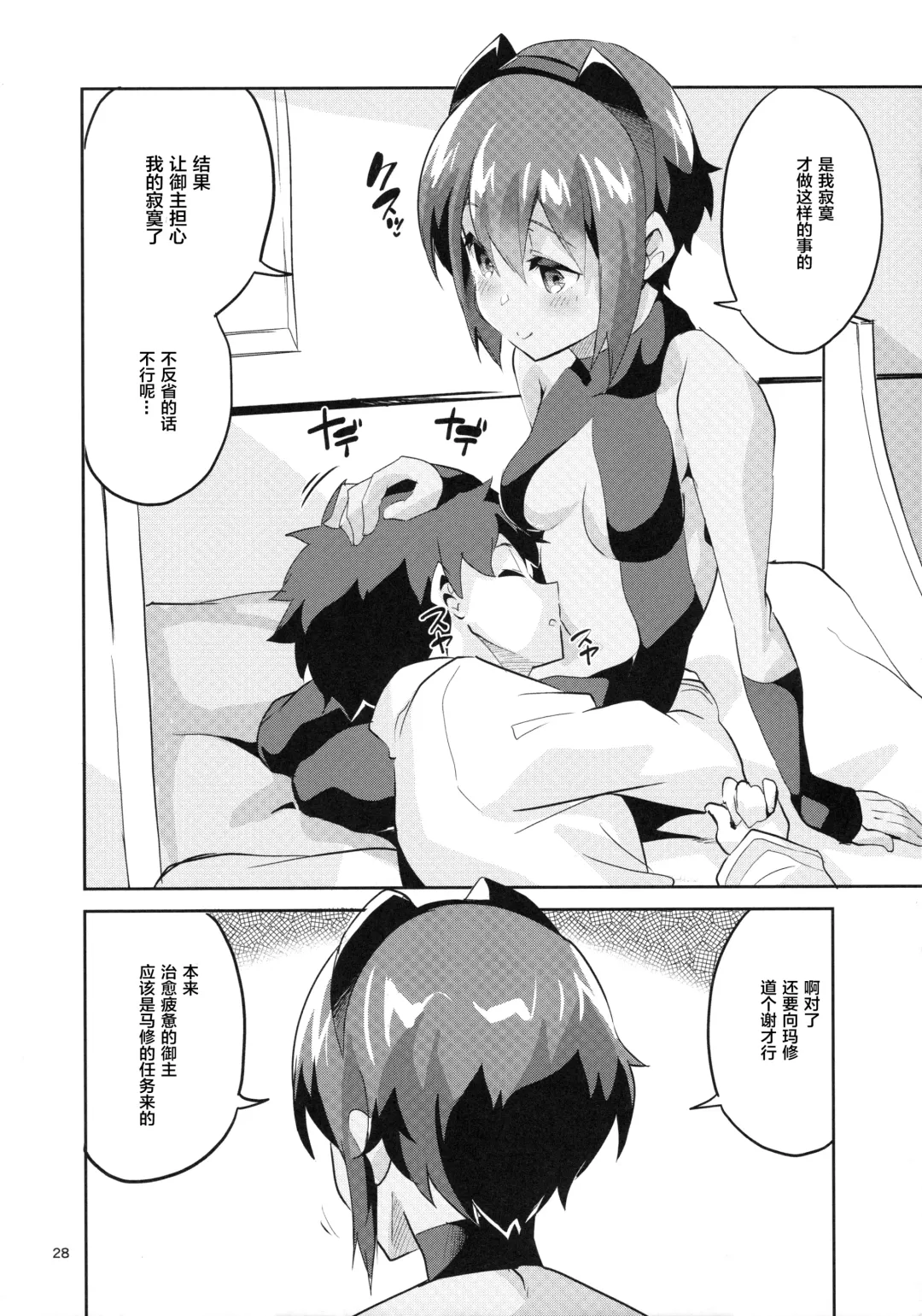 [Ekakibit] Doku no Amai Tsukaimichi Fhentai - Page 29