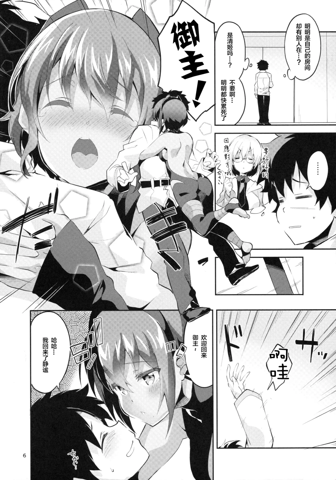 [Ekakibit] Doku no Amai Tsukaimichi Fhentai - Page 7